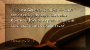 Проповедь "Чистое Сердце"