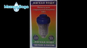 Полифосфатный(солевой) фильтр для смягчения воды ПФ-1. Фильтры для воды оптом от производителя.