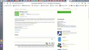 WhatsApp КАК УСТАНОВИТЬ В ЯНДЕКС БРАУЗЕРЕ???
