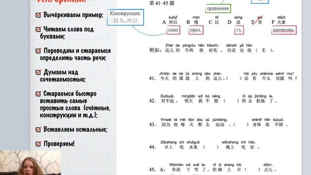 HSK 2-3 | Чтение смотреть онлайн