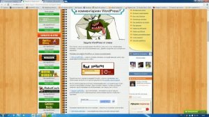 Как убрать спам в комментариях WordPress?
