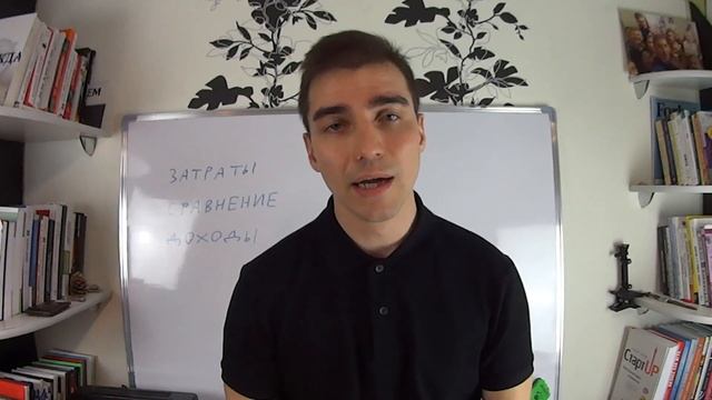 Как оценить стоимость компании. №6 Оценка готового бизнеса перед покупкой.