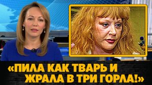 Психолог Степанова растоптала Аллу Пугачеву