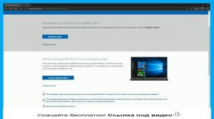 КАК СКАЧАТЬ WINDOWS 10 В 2022 ГОДУ