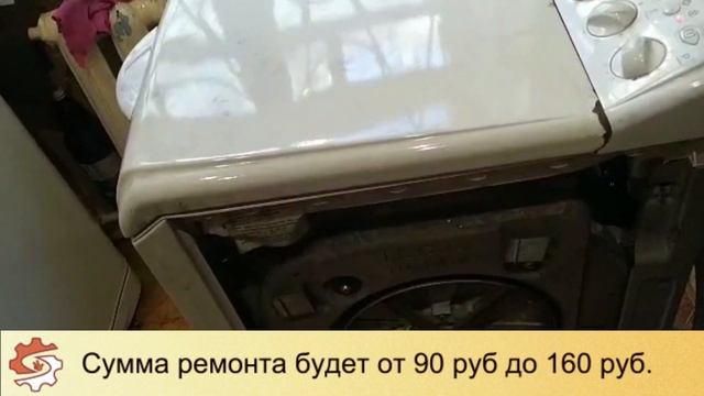 Стиральная машина Indesit WITL 106 не запускается|specremont.by