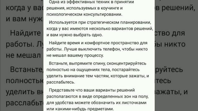 Путь к себе: Какой путь проходит через сердце ♥