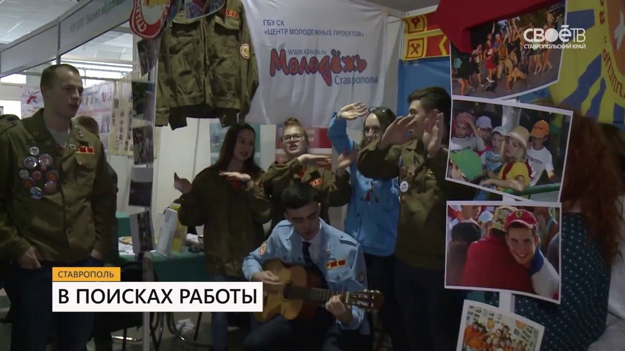 В поисках работы
