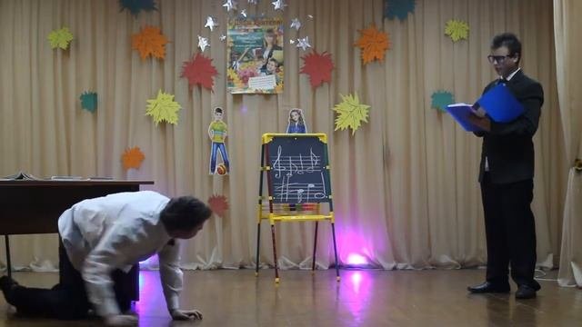 Сценка 