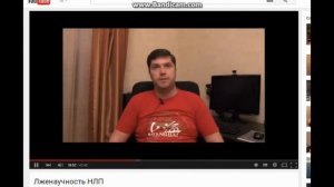 Психолог Александр Невеев непорядочный подонок