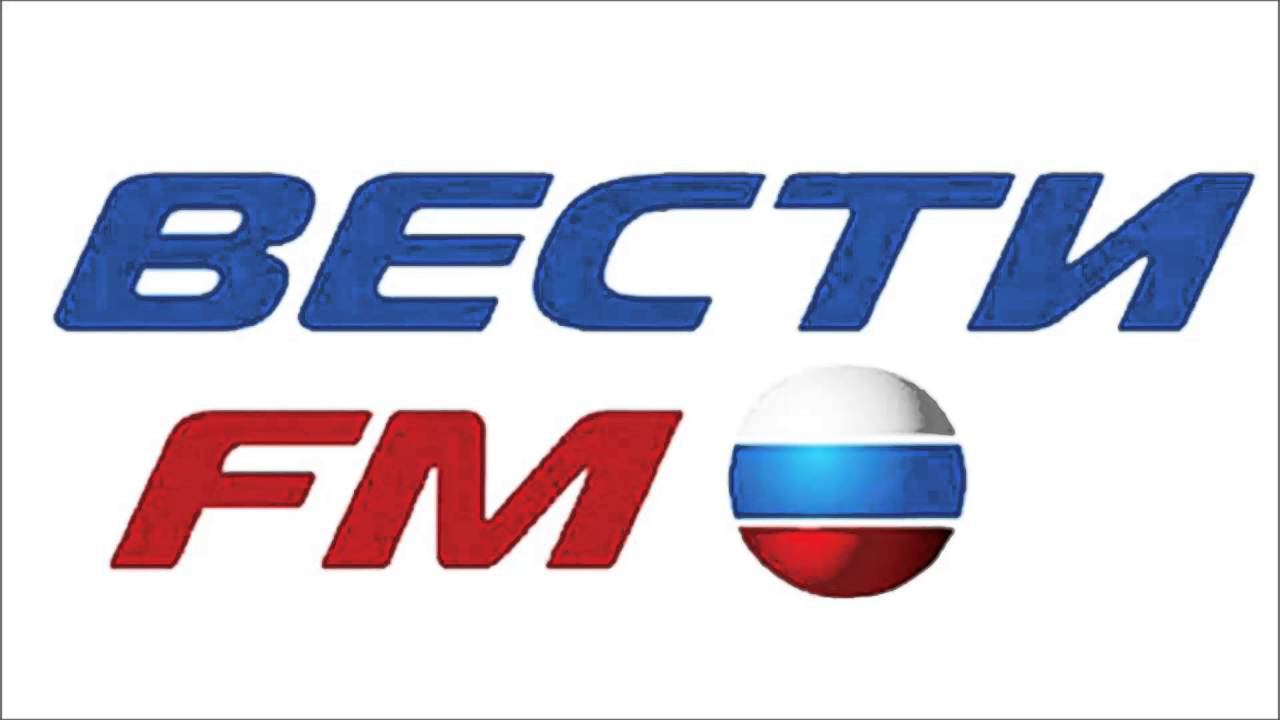 Dtcnb av. Вести ФМ. Вести ФМ прямой эфир. Вести логотип. Радио России логотип.