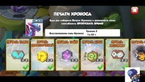 МАКСИМАЛЬНЫЙ уровень ХРОНОСА Легенды Дракономании