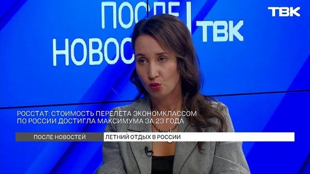 Куда отправиться на летний отдых в России? / «После новостей»