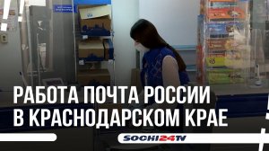 Как сейчас работает почта россии?