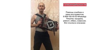 Шуйская гармонь 21/12 отзыв о получении Новороссийск Виталий