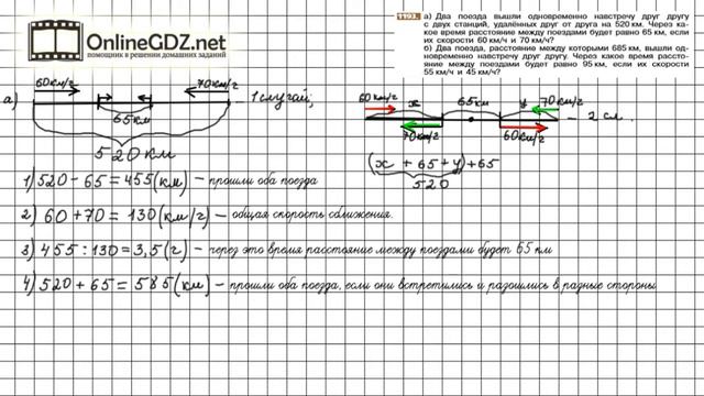 Задание №1193 - Математика 6 класс (Никольский С.М., Потапов М.К.) смотреть онлайн