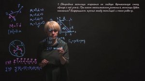 Физика 10 класс. Момент силы относительно оси вращения. Занятие 19