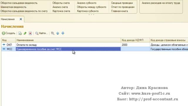 Единоразовое пособие при рождении ребенка в 1С смотреть онлайн