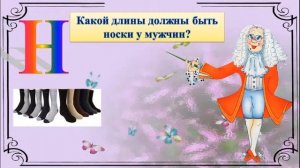 Видео-викторина «Азбука маркиза Этикета»