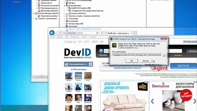Как установить драйвера в ОС Windows с помощью ресурса devid.info смотреть онлайн