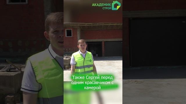 На камеру работать это тебе не дом строить...?