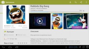 Общий аккаунт Google Play Market от Сергея Малинина