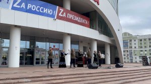 Театр песни "РОСИЧИ". г.Саранск. Пл. 1000 - летия. Митинг.mp4
