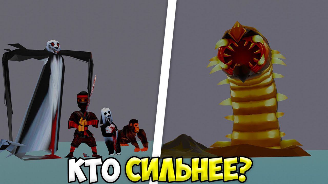 БИТВА ГИГАНТСКОГО ЧЕРВЯ ПРОТИВ ВСЕХ МИФОВ В ЧИКЕН ГАН! *ЧЕРВЬ НЕПОБЕДИМ* МИФЫ ЧИКЕН ГАН смотреть онлайн