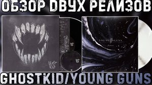Распаковка посылки с новыми пластинками от One LP+обзор виниловых пластинок