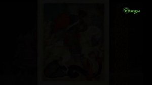 Георгий. Имен сокрытое значенье. Протоиерей Артемий Владимиров 2022. Елицы