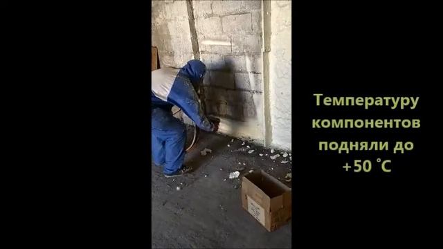 Легкая напыляемая пена / открытопористый пенополиуретан