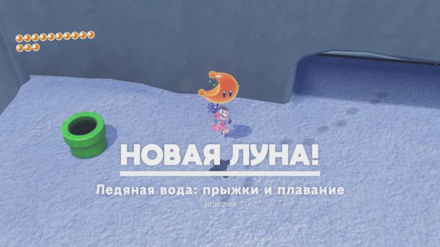 Ледяная вода