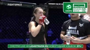 OFC MMA 1 | Марина Шутова vs Ксения Лачкова