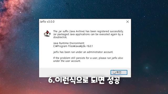 [마인크래프트] 자바 설치 오류 무조건 고치는법(bat 파일도 필요없음) смотреть онлайн