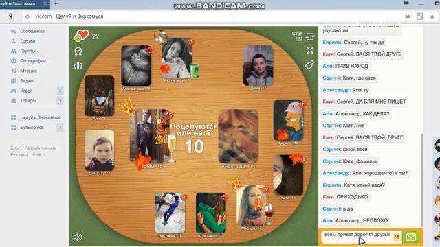 игра в целуй и знакомся !!! смотреть онлайн