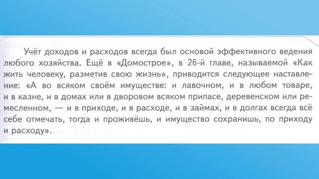 ЭКОНОМИКА СЕМЬИ смотреть онлайн