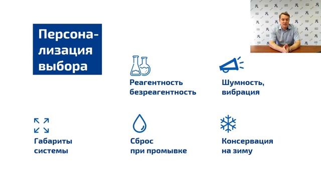 Вебинар от Экволс: Как выбрать систему очистки воды на дачу? - Выпуск №4 (30.05.18) смотреть онлайн