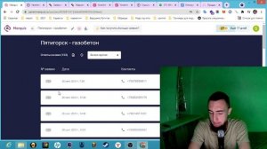 СТРОИТЕЛЬНЫЙ БИЗНЕС. КАК ИСКАТЬ КЛИЕНТОВ НА СТРОИТЕЛЬСТВО ДОМОВ, ФУНДАМЕНТОВ И КРОВЕЛЬНЫЕ РАБОТЫ