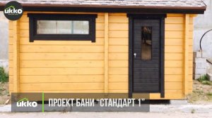 Финские бани под ключ!