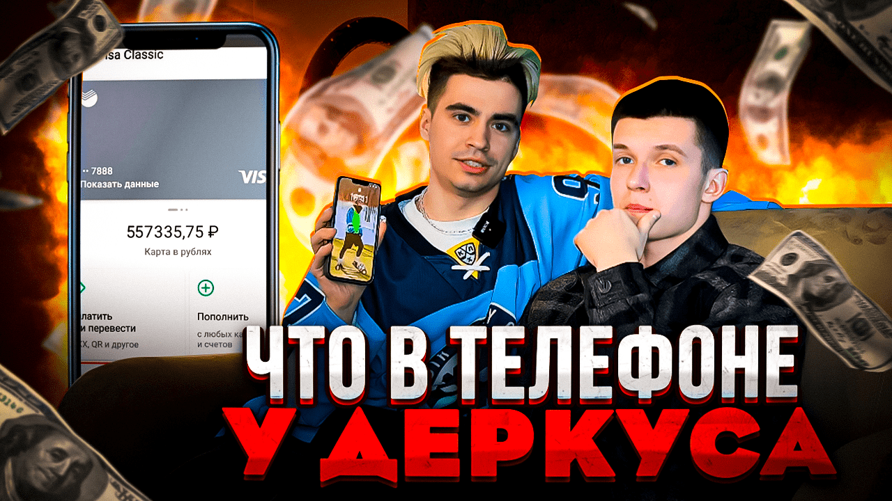 ЧТО У МЕНЯ В ТЕЛЕФОНЕ? Сколько я ЗАРАБАТЫВАЮ?