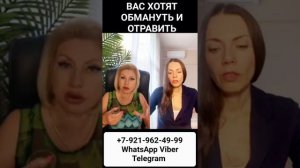 ВАС ХОТЯТ ОБМАНУТЬ И ОТРАВИТЬ #онлайн #таро #психология Светлана ВЕДА