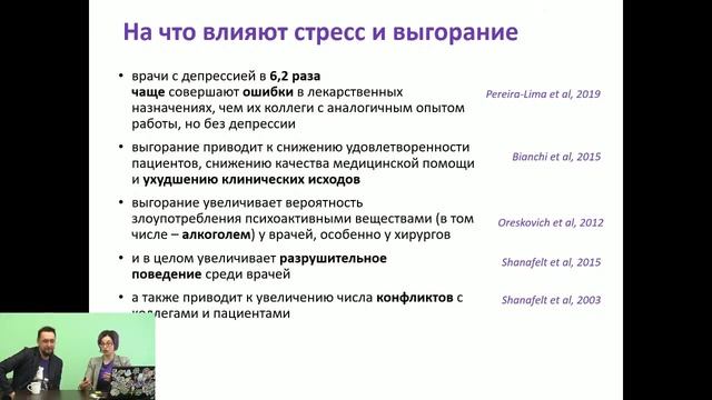 Врачебный эмоциональный иммунитет