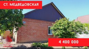 Дом в ст. Медведовской