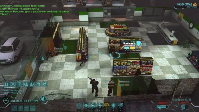 XCOM LW Министерство ближнего боя 04.10.23 смотреть онлайн