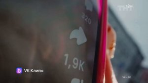 Реклама VK Клипы 2023