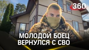 Про отвагу и любовь к родине: история военнослужащего СВО