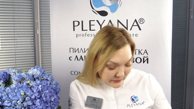 ? Уход за мужской кожей лица PLEYANA / запись прямого эфира