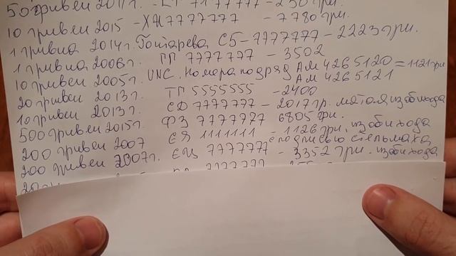 Дорогие номера бон,банкнот,купюр Украины смотреть онлайн