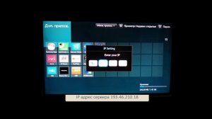 Trinity-tv настройка SMART телевизора  SAMSUNG 2012-2014г.в_UA