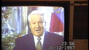 Новый год 1998 Парфеновы