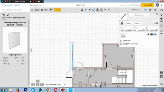 Урок 2. Перепланировка и свободная планировка в программе PLANOPLAN.COM